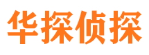 溧阳市侦探公司